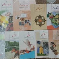 کتاب های درسی پایه نهم