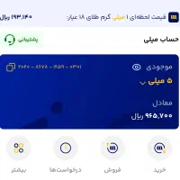 طلای رایگان برداشت آنی