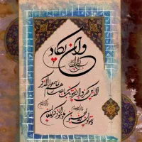 استخاره ،سرکتاب،دعانویسی