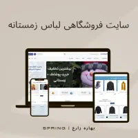 طراحی و پشتیبانی حرفه ای سایت با قرارداد رسمی|خدمات رایانه‌ای و موبایل|اردبیل, |دیوار