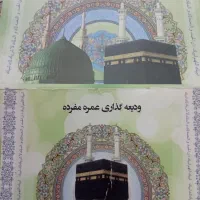 فیش حج عمر مفرده بانک ملی اولویت بالا 393 فروش