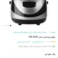 پلو پز چند کاره|اجاق گاز و لوازم برقی پخت‌وپز|تهران, سلسبیل جنوبی|دیوار