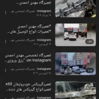 شاگرد مکانیک