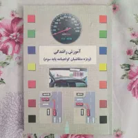 کتاب آیین نامه