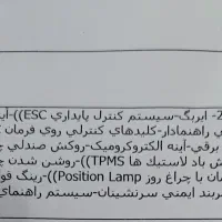 پژو 207i پانا موتور جدید تیوفایو پلاس  رینگ فولادی|خودرو سواری و وانت|بندر کنگان, |دیوار