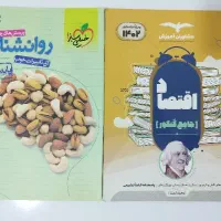 کتب دهم و یازدهم انسانی|کتاب و مجله آموزشی|لنجان, |دیوار