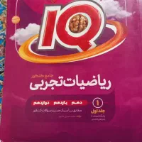 کتاب کمک اموزشی|کتاب و مجله آموزشی|سراوان, |دیوار