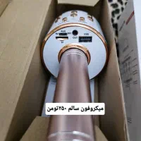 میکروفن|صوتی و تصویری|تهران, هفت حوض|دیوار