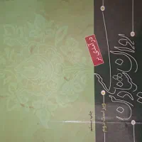 کتاب روان شناسی دین