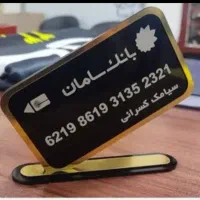 استند شماره کارت بانکی