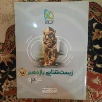 کتاب کنکور تجربی و ریاضی