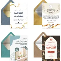 انواع کارت دعوت دیجیتالی*عروسی*ترحیم*تولد*تبلیغاتی|خدمات پذیرایی، مراسم|شیراز, ملاصدرا|دیوار