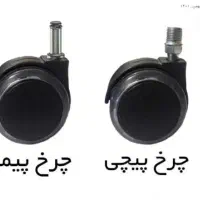 فروش ویژه .جک /چرخ/مکانیزم درقطعات صندلی در مصلی