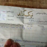 النگو طلا سایز ۴ بدون اجرت تمیز با فاکتور خرید|جواهرات|قم, امامزاده ابراهیم|دیوار