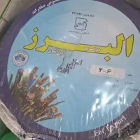 ارت قــرمز آبی (سیم) (برق) کــداستــاندارد