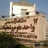 همکاری با دانشگاه های تهران و مرکز استانها|خدمات آموزشی|باقرشهر, |دیوار