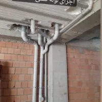اجرای لوله کشی ساختمان وتعمیرات