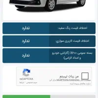 حواله خودرو سایناs