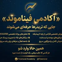 آموزش + لایو ترید روزانه + سیگنال