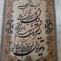 تابلو پارچه ترمه خارجی ۲متری وفرش قرانی|تابلو فرش|تهران, حسنآباد|دیوار