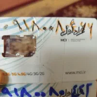 فروش سیم کارت‌های همراه اول روند ۹۱۸دوقولو