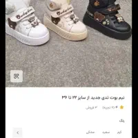 بوت دخترانه سایز ۲۵