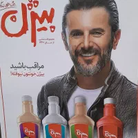 راننده موزع پخش مواد غذایی بیژن