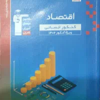 6عدد کتاب کنکور انسانی نو|کتاب و مجله آموزشی|شادگان, |دیوار