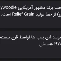 پیپ کلکسیونی امریکایی|کلکسیون اشیاء عتیقه|تهران, یاخجی آباد|دیوار