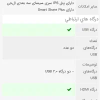 تلوزیون ال جی 49 اینچ در حد نو|تلویزیون و پروژکتور|بیرجند, |دیوار