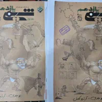 کتاب های کمک درسی و درسی یازدهم