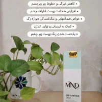 کرم های ام ان دی و بلک بری