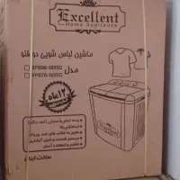 ماشین لباسشویی دوقلو اکسلینت