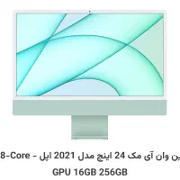 ی مک 24 اینچ مدل 2021 اپل - M1 8-Core GPU 16GB 256|رایانه رومیزی|تهران, پونک|دیوار