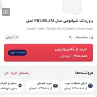 پاور بانک|لوازم جانبی موبایل و تبلت|سنقر, |دیوار