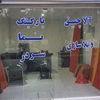 درب شیشه ای سکوریتی کارخانه ای دست دوم ضخامت ۱سانت