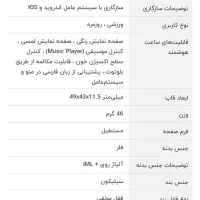 ساعت هوشمند تسکو|لوازم جانبی موبایل و تبلت|شیراز, فرهنگ شهر|دیوار