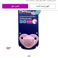 پستونک|اسباب و اثاث بچه|قم, شهر قائم|دیوار