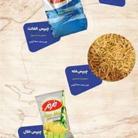 پخش عمده پنیر پیتزا ذرت سیب زمینی خیارشور|عمده‌فروشی|اصفهان, نقش جهان|دیوار