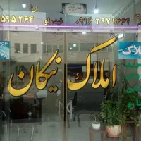 رهن-کامل