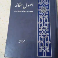 فروش کتابهای نفیس|کتاب و مجله مذهبی|کوهدشت, |دیوار