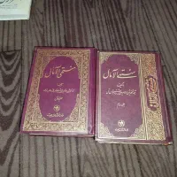 کتاب مذهبی و ادبی|کتاب و مجله مذهبی|قم, نیروگاه|دیوار