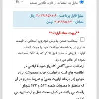 حواله سمند سورن|خودرو سواری و وانت|زنجان, |دیوار