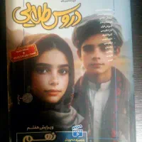 گام به گام نهم