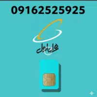سیم کارت رند همراه اول(فروشی)