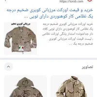 لباس|لباس|سنندج, |دیوار