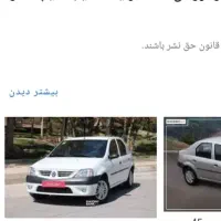 لوگان مدل ۹۴ اتوماتیک l۹۰