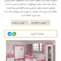 سرویس خواب نوزاد نوجوان