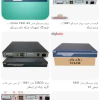 روتر سیسکو ۱۸۴۱