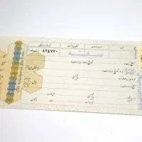 سفته خام